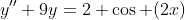 y''+9y=2 \cos (2x)