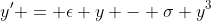 y' = \epsilon y - \sigma y^3