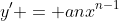 y' = anx^{n-1}