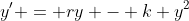 y' = ry - k y^2