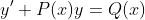 y'+P(x)y=Q(x)