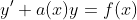 y'+a(x)y=f(x)
