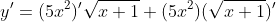 y'=(5x^2)'\sqrt{x+1}+(5x^2)(\sqrt{x+1})'
