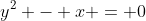y^2 - x = 0