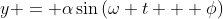 y = \alpha\sin{(\omega t + \phi)}