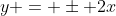 y = \pm 2x