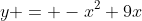 y = -x^2+9x