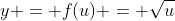 y = f(u) = \sqrt{u}