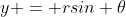y = rsin \theta
