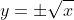 y=\pm\sqrt{x}