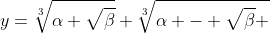 y=\sqrt[3]{\alpha+\sqrt{\beta}}+\sqrt[3]{\alpha - \sqrt{\beta} }