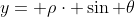 y= \rho\cdot \sin \theta