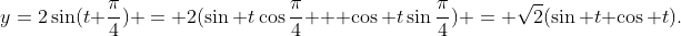 y=2\sin(t+\frac\pi4) = 2(\sin t\cos\frac\pi4 + \cos t\sin\frac\pi4) = \sqrt2(\sin t+\cos t).