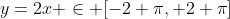 y=2x \in [-2 \pi, 2 \pi]