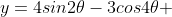 y=4sin2\theta-3cos4\theta 