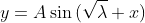 y=A\sin{(\sqrt{\lambda} x)}