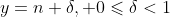 y=n+\delta,\text{ }0\leqslant\delta<1