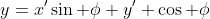 y=x'\sin \phi+y' \cos \phi