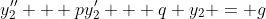 y_2'' + py_2' + q y_2 = g