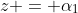 z = \alpha_1