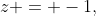z = -1,~\frac{19 \pm \sqrt{1173}}{14}