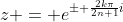 z = e^{\pm \frac{2k\pi}{2n+1}i}