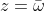 z=\bar{\omega}