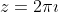 z=2\pi\imath
