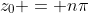 z_0 = n\pi