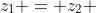z_1 = z_2 