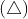 (\triangle)