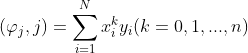 (\varphi _{j},j)=\sum_{i=1}^{N}x_{i}^{k}y_{i} (k=0,1,...,n)