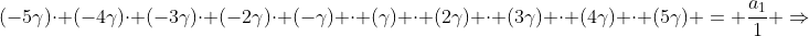 (-5gamma)cdot (-4gamma)cdot (-3gamma)cdot (-2gamma)cdot (-gamma) cdot (gamma) cdot (2gamma) cdot (3gamma) cdot (4gamma) cdot (5gamma) = frac{a_1}{1} Rightarrow