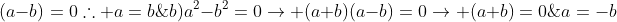 \b)a^2-b^2=0
ightarrow (a+b)(a-b)=0
ightarrow (a+b)=0;ou;(a-b)=0\\	herefore a=b;;ou;;a=-b