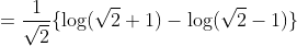 =\frac{1}{\sqrt{2}}\{\log (\sqrt{2}+1)-\log (\sqrt{2}-1)\}