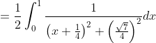 =\frac{1}{2} \int_{0}^{1} \frac{1}{\left(x+\frac{1}{4}\right)^{2}+\left(\frac{\sqrt{7}}{4}\right)^{2}} d x