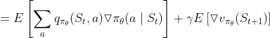 =E\left [ \sum_{a}^{}q_{\pi _{\theta }}(S_{t},a)\triangledown \pi _{\theta }(a\mid S_{t}) \right ]+\gamma E\left [ \triangledown v_{\pi _{\theta }}(S_{t+1}) \right ]