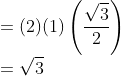 \\ =(2)(1)\left(\frac{\sqrt{3}}{2}\right) \\ =\sqrt{3}