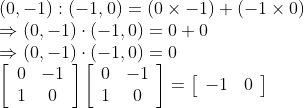 \\(0,-1) :(-1,0)=(0 \times-1)+(-1 \times 0)$ \\$\Rightarrow(0,-1) \cdot(-1,0)=0+0$ \\$\Rightarrow(0,-1) \cdot(-1,0)=0$ \\$\left[\begin{array}{cc}0 & -1 \\ 1 & 0\end{array}\right]\left[\begin{array}{cc}0 & -1 \\ 1 & 0\end{array}\right]=\left[\begin{array}{cc}-1 & 0\end{array}\right]