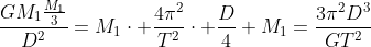\frac{GM_1frac{M_1}{3}}{D^2}=M_1cdot frac{4pi^2}{T^2}cdot frac{D}{4}\\ M_1=frac{3pi^2D^3}{GT^2}