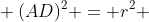 \ (AD)^{2} = r^{2} + r^{2} -2r.r.cos(30) \ \ AD^{2} = 2r^{2} - 2r^{2} . frac{sqrt{3}}{2} \ \ AD^{2} = r^{2}. (2-sqrt{3}) \ \ AD = r . sqrt{2-sqrt{3}}