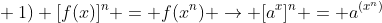 \ 1) [f(x)]^n = f(x^n) ightarrow [a^x]^n = a^{(x^n)}