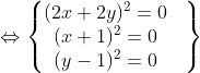 \Leftrightarrow \begin{Bmatrix}(2x+2y)^{2}=0 & \\ (x+1)^{2}=0 & \\ (y-1)^{2}=0 & \end{Bmatrix}