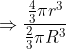 Rightarrow frac{frac{4}{3}pi r^{3}}{frac{2}{3}pi R ^{3}}