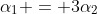 alpha_1 = 3alpha_2