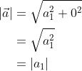 \begin{align*} \vert\vec{a}\vert &= \sqrt{a_1^2 + 0^2} \\ &= \sqrt{a_1^2} \\ &= \vert a_1\vert \end{align*}