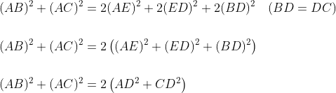 \begin{aligned} &(A B)^{2}+(A C)^{2}=2(A E)^{2}+2(E D)^{2}+2(B D)^{2} \quad(B D=D C) \\\\ &(A B)^{2}+(A C)^{2}=2\left((A E)^{2}+(E D)^{2}+(B D)^{2}\right) \\\\ &(A B)^{2}+(A C)^{2}=2\left(A D^{2}+C D^{2}\right) \end{aligned}