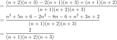 \begin{aligned} &=\frac{(n+2)(n+3)-2(n+1)(n+3)+(n+1)(n+2)}{(n+1)(n+2)(n+3)} \\ &=\frac{n^{2}+5 n+6-2 n^{2}-8 n-6+n^{2}+3 n+2}{(n+1)(n+2)(n+3)} \\ &=\frac{2}{(n+1)(n+2)(n+3)} \end{aligned}
