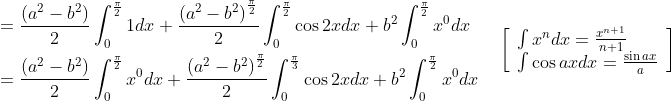 \begin{aligned} &=\frac{\left(a^{2}-b^{2}\right)}{2} \int_{0}^{\frac{\pi}{2}} 1 d x+\frac{\left(a^{2}-b^{2}\right)^{\frac{\pi}{2}}}{2} \int_{0}^{\frac{\pi}{2}} \cos 2 x d x+b^{2} \int_{0}^{\frac{\pi}{2}} x^{0} d x \\ &=\frac{\left(a^{2}-b^{2}\right)}{2} \int_{0}^{\frac{\pi}{2}} x^{0} d x+\frac{\left(a^{2}-b^{2}\right)^{\frac{\pi}{2}}}{2} \int_{0}^{\frac{\pi}{3}} \cos 2 x d x+b^{2} \int_{0}^{\frac{\pi}{2}} x^{0} d x \end{aligned} \quad\left[\begin{array}{l} \int x^{n} d x=\frac{x^{n+1}}{n+1} \\ \int \cos a x d x=\frac{\sin a x}{a} \end{array}\right]