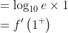 \begin{aligned} &=\log _{10} e \times 1 \\ &=f^{\prime}\left(1^{+}\right) \end{aligned}